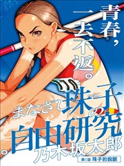 雾中灯 悬疑漫画海报